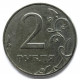 Россия 2 рубля 1997 ММД (Y# 605)