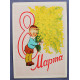 СССР почтовая открытка "8 марта". Букет мимоз для мамы (СХ, 1959) Гиршберг (подпис)