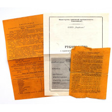 СССР подборка руководств и инструкций по кино-фотоделу (3 штуки)