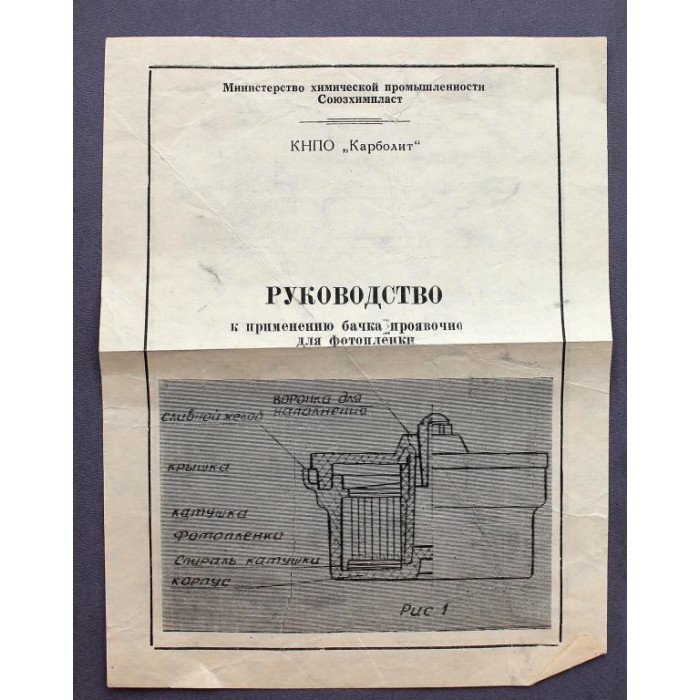 СССР подборка руководств и инструкций по кино-фотоделу (3 штуки)