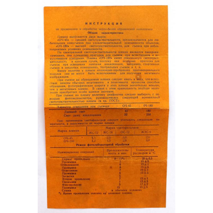 СССР подборка руководств и инструкций по кино-фотоделу (3 штуки)