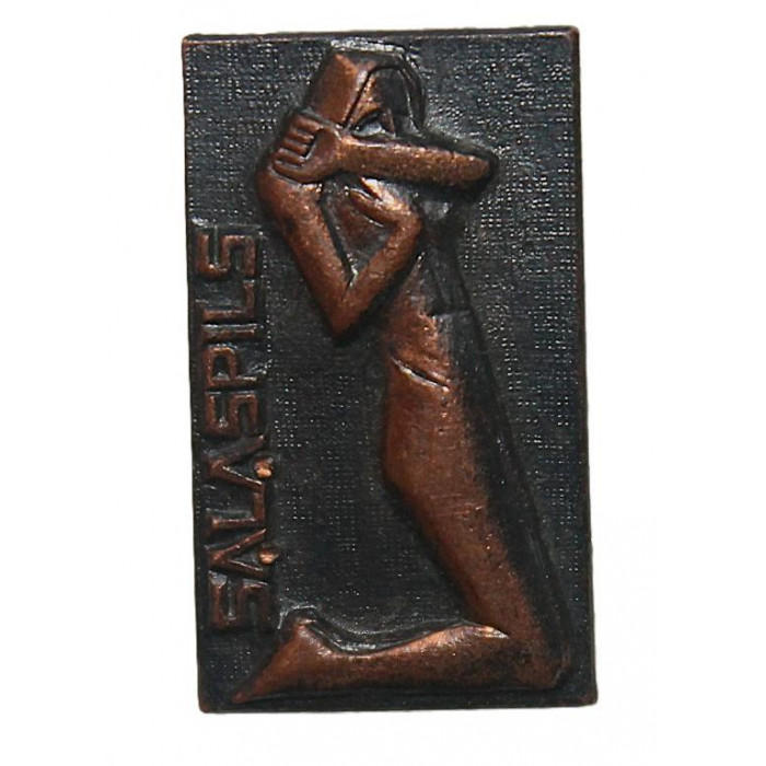 СССР (Латвия) знак «SALASPILS». Саласпилс. Мемориал на месте концентрационного лагеря "Дорога страданий"