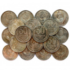 СССР 50 копеек 1983