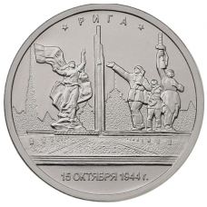 РОССИЯ 5 рублей 2016 UNC. Рига. Освобожденные столицы