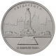 РОССИЯ 5 рублей 2016 UNC. Будапешт. Освобожденные столицы