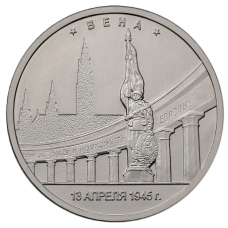 РОССИЯ 5 рублей 2016 UNC. Вена. Освобожденные столицы