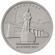 РОССИЯ 5 рублей 2016 UNC. Белград. Освобожденные столицы