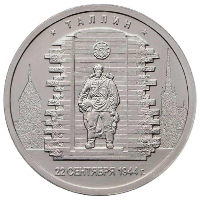 РОССИЯ 5 рублей 2016 UNC. Таллин. Освобожденные столицы