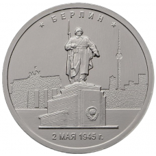 РОССИЯ 5 рублей 2016 UNC. Берлин. Освобожденные столицы