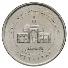 ИРАН 2000 риалов 2010 UNC. Центральный Банк Ирана. 50 лет