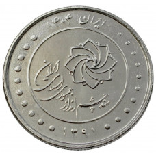 ИРАН 2000 риалов 2012 UNC. Генеральный план урегулирования ситуации вокруг Ядерной программы Ирана