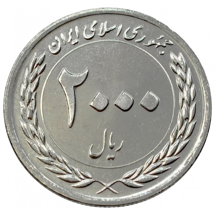 ИРАН 2000 риалов 2012 UNC. Генеральный план урегулирования ситуации вокруг Ядерной программы Ирана
