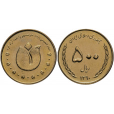 ИРАН 500 риалов 2011 UNC. Освобождение Хорремшехра от иракских войск