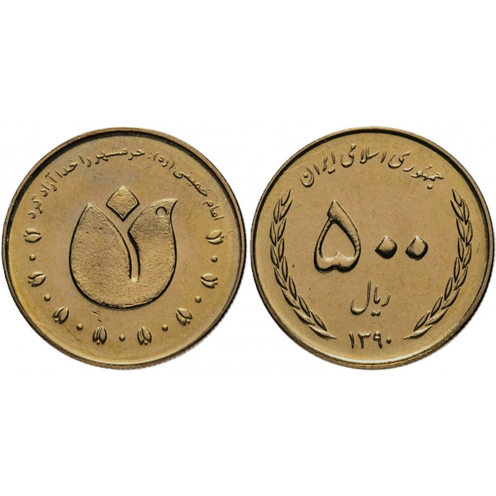 ИРАН 500 риалов 2011 UNC. Освобождение Хорремшехра от иракских войск