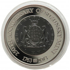 НИУЭ 1 доллар 2013. Ag. «250 лет Сузунскому монетному двору. 1763-2013»