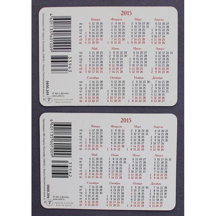 Пара карманных календарей за 2015 год "Горная река" и "Горное озеро" (Калуга)