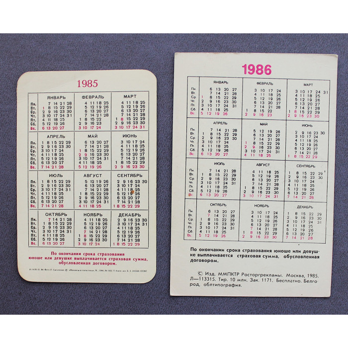 СССР пара карманных календарей "ГОССТРАХ". Страхование детей (1985-1986 гг)