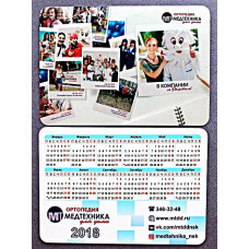 Календарь карманный на 2018 год "Медтехника для дома" (Новосибирск)