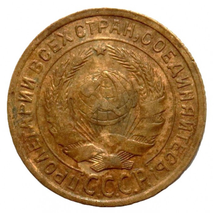 СССР 2 копейки 1935 (старый тип)