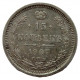 РОССИЯ 15 копеек 1907 (СПБ ЭБ) Ag.