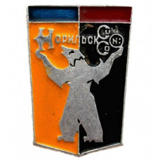 СССР нагрудный знак "Норильск" (Гербы городов СССР)