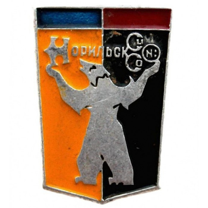 СССР нагрудный знак "Норильск" (Гербы городов СССР)