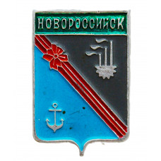 СССР нагрудный знак "Новороссийск" (Гербы городов СССР)