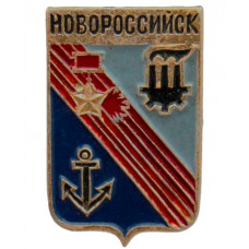СССР нагрудный знак "Новороссийск". Город-герой (Гербы городов СССР)