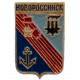 СССР нагрудный знак "Новороссийск". Город-герой (Гербы городов СССР)
