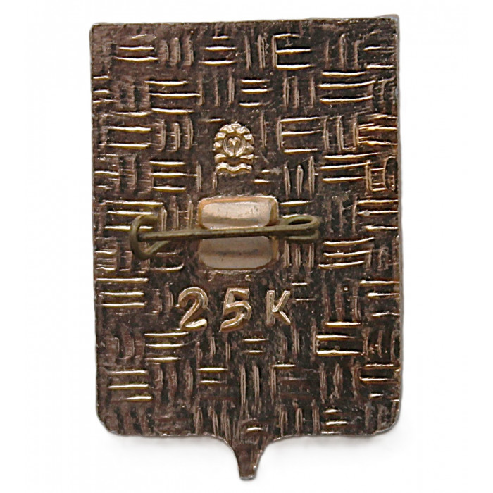 СССР нагрудный знак "Магадан" (Гербы городов СССР)