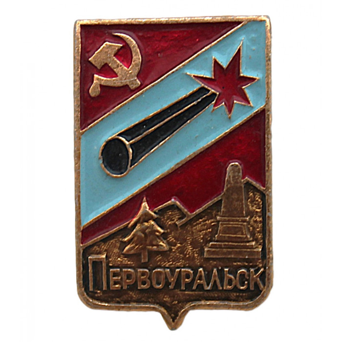 СССР нагрудный знак "Первоуральск" (Гербы городов СССР)
