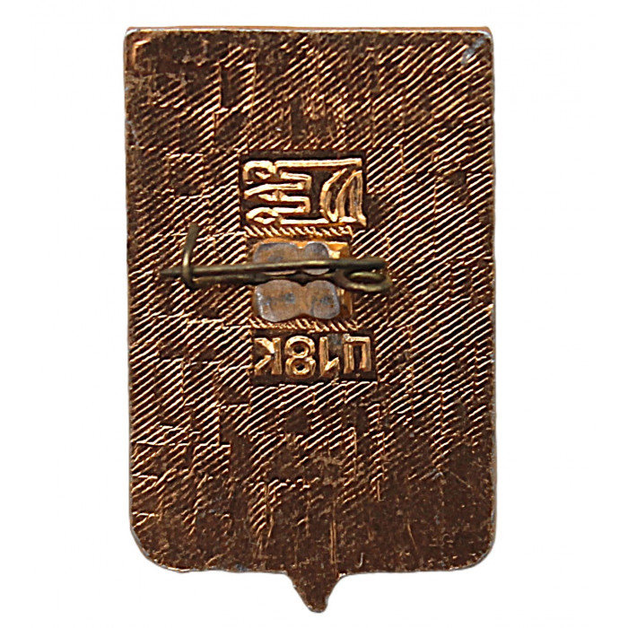 СССР нагрудный знак "Первоуральск" (Гербы городов СССР)