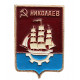 СССР нагрудный знак "Николаев" (Гербы городов СССР)