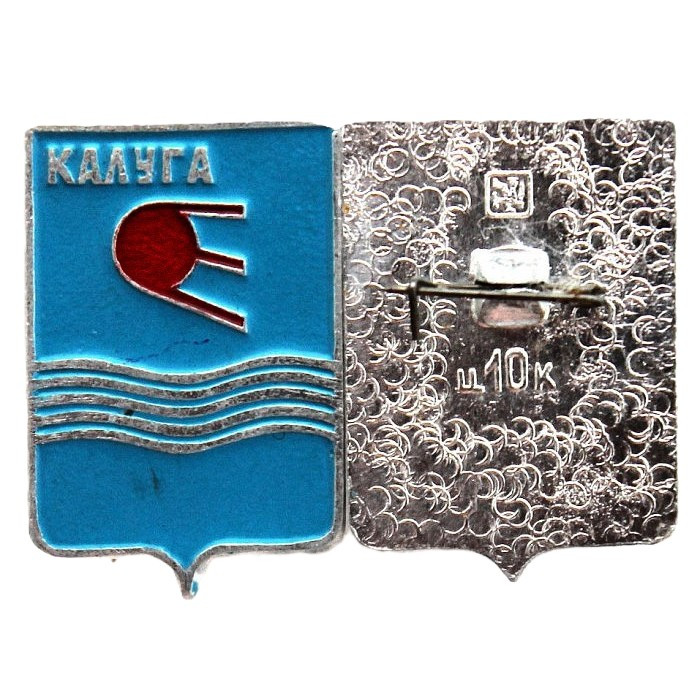 СССР нагрудный знак "Калуга" (Гербы городов СССР)