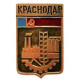 СССР нагрудный знак "Краснодар" (Гербы городов СССР)