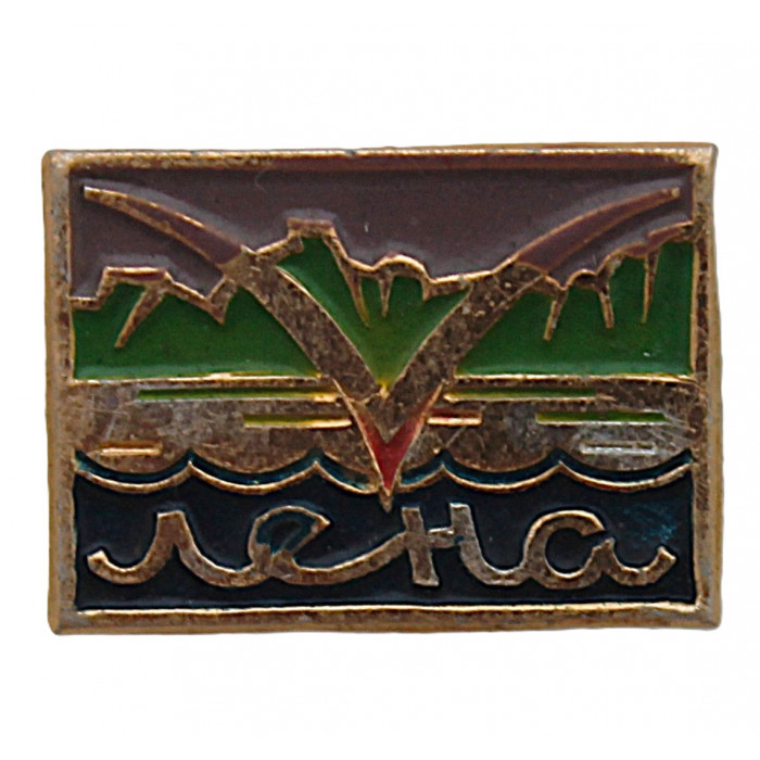 СССР нагрудный знак "Природа Якутии". Река Лена