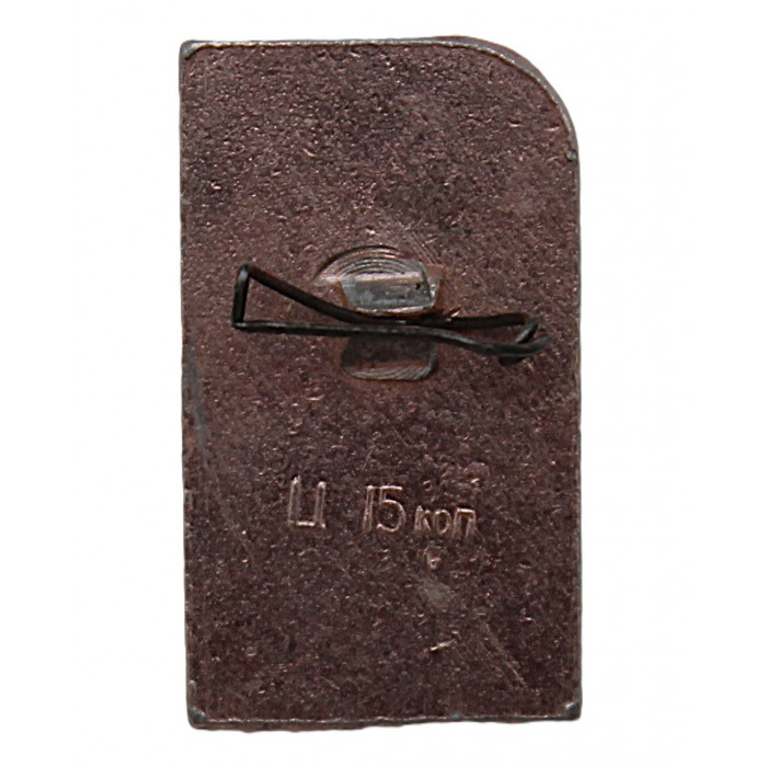 СССР 1977 нагрудный знак "Новосибирский зоопарк". 30 лет основания. Цапля