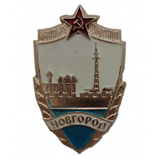 СССР нагрудный знак «НОВГОРОД». Прогресс. От церквей до телевидения (Софийский собор - Телебашня)