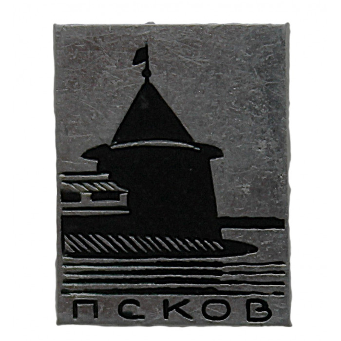 СССР нагрудный знак "Псков". Башня Плоская