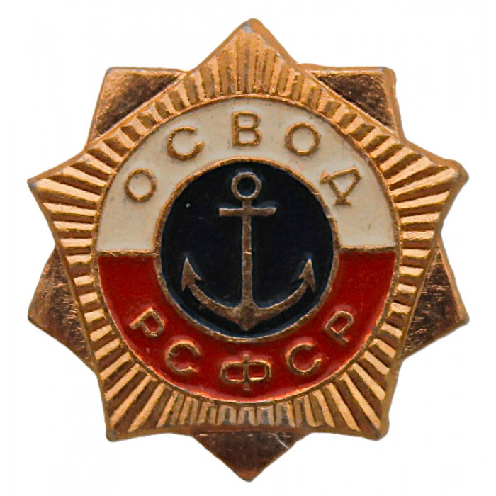 СССР нагрудный знак "ОСВОД РСФСР". Общество спасения на водах. Неврученка