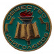 СССР нагрудный знак "Общество книголюбов" (бирюзовый) Неврученка. Всесоюзное добровольное общество любителей книги