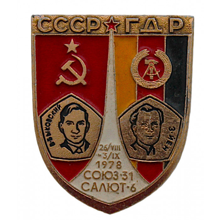 СССР нагрудный знак "Интеркосмос". Совместный полет космонавтов СССР и ГДР