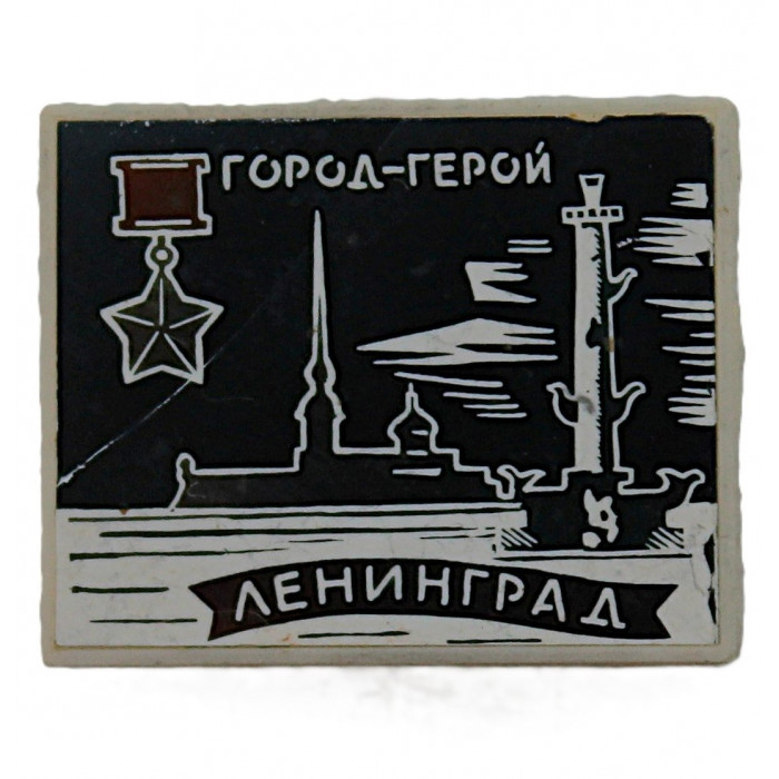 Ленинград. Город - герой. (ситалл) Петропавловская крепость. Ростральная колонна. Нагрудный знак СССР