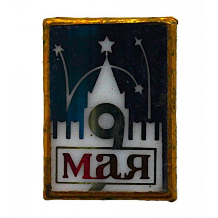 День Победы. 9 мая. Москва. Салют над Кремлем (ситалл). Нагрудный знак СССР