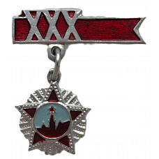 СССР 1975 нагрудный знак "День Победы". 9 мая (подвес)