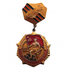 СССР 1970 нагрудный знак "25 лет Победы в войне 1941-1945". Для участников ВОВ