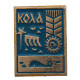 СССР нагрудный знак "Кола". Мурманская область