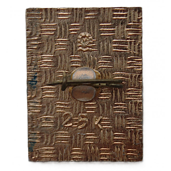 СССР нагрудный знак "Кола". Мурманская область