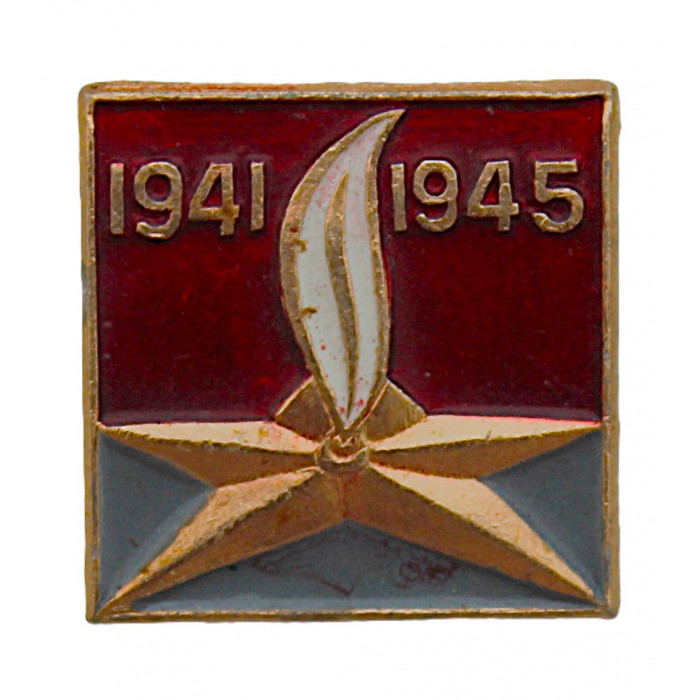 СССР нагрудный знак "День Победы". 9 мая. Вечный огонь