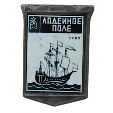 СССР нагрудный знак "Лодейное Поле". Ленинградская область (ситалл)